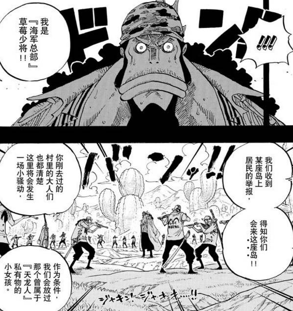 海贼王里，这个配角出场气氛很少，但人格魅力却是第一