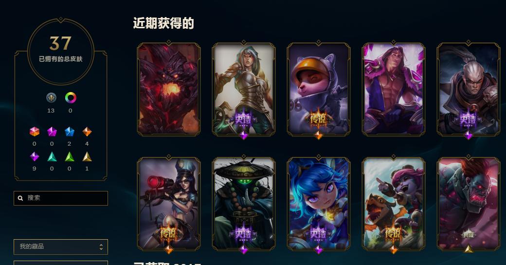 英雄联盟转区2.0又变成199了,英雄联盟转区系统最新公告