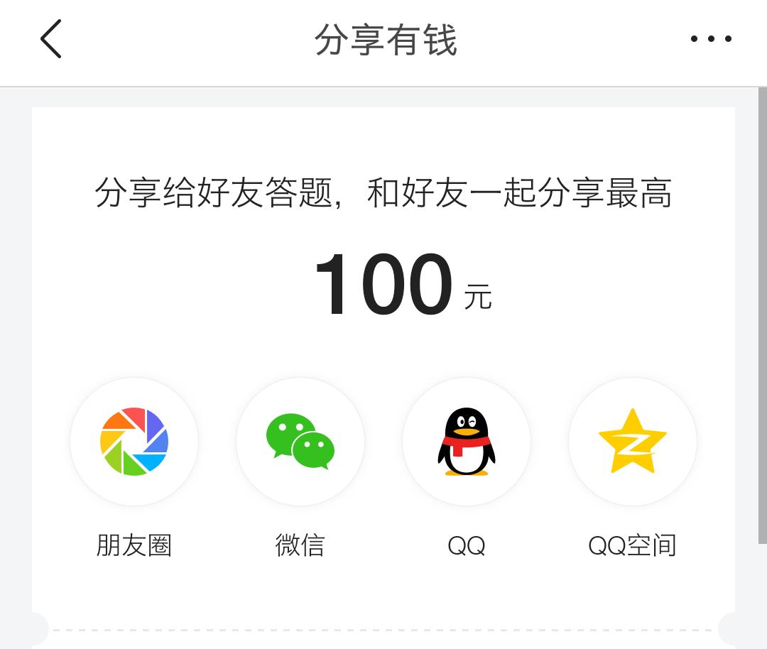 怎么用最快的方法开通悟空收益,开通悟空收益绝招