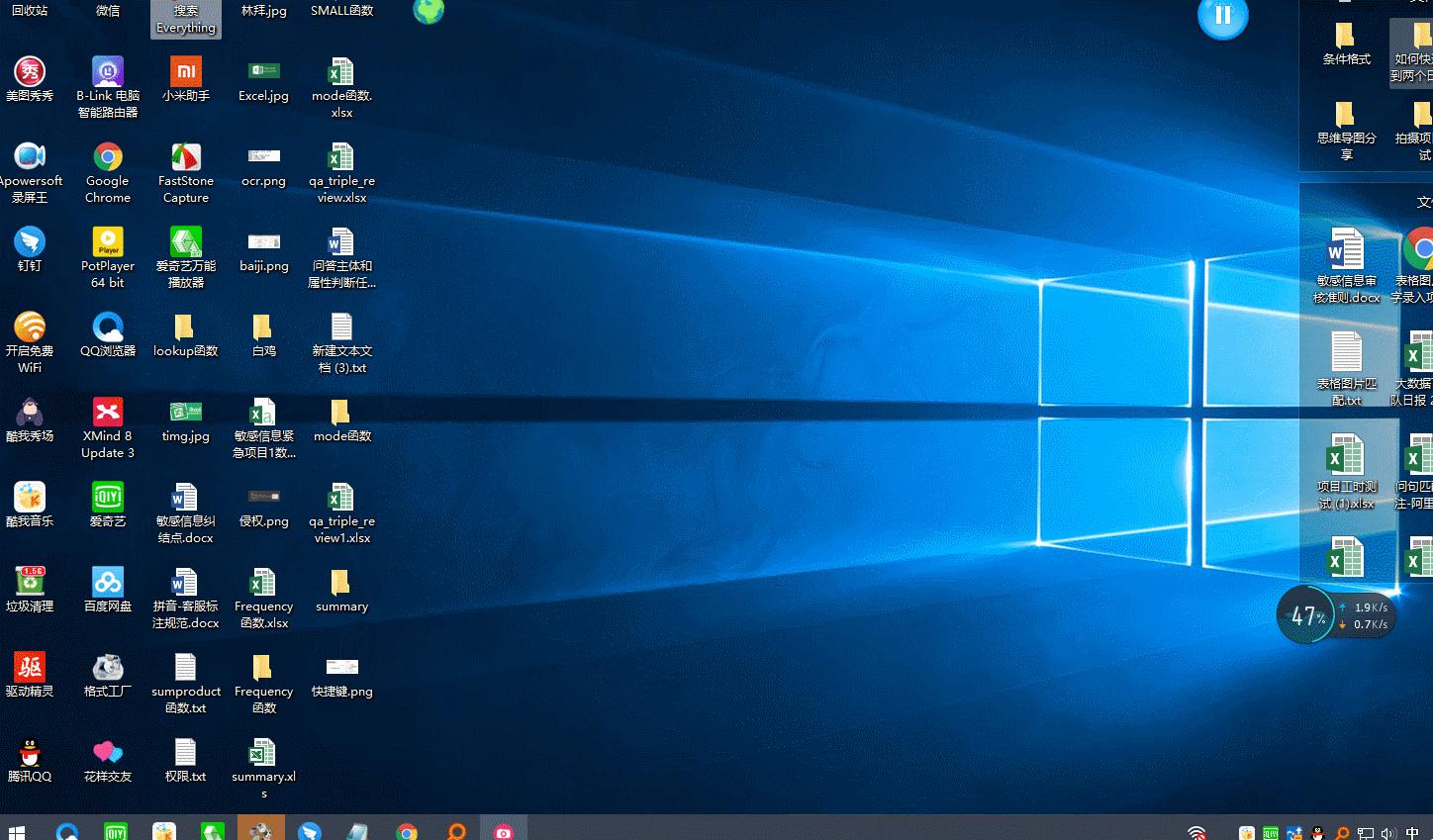 提升逼格快捷键,学会这些情商爆表