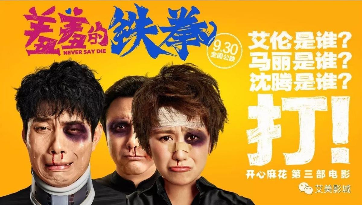 缝纫机乐队理想和现实的差距,缝纫机乐队为啥评分那么低