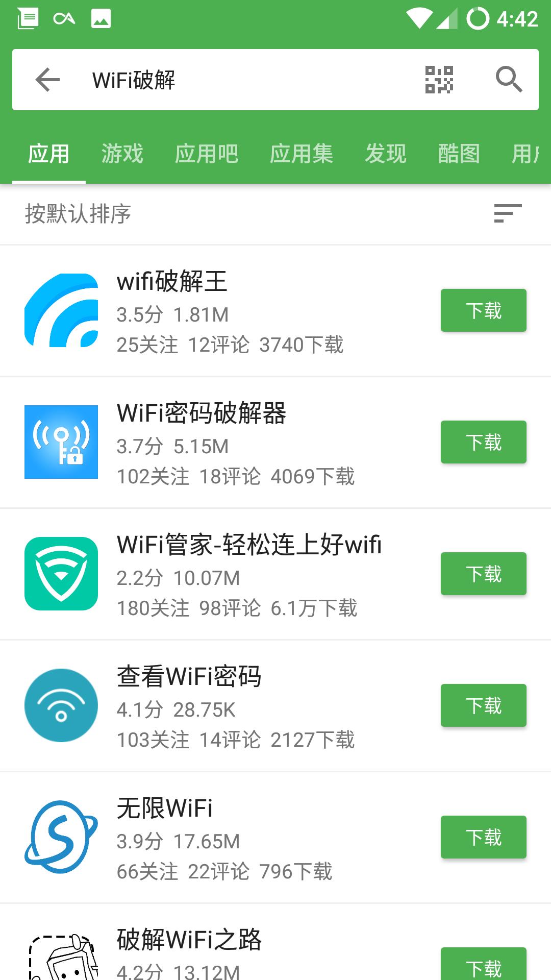 如何破解万能钥匙破解不了的密码？