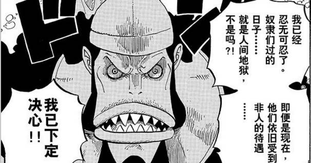 海贼王里，这个配角出场气氛很少，但人格魅力却是第一