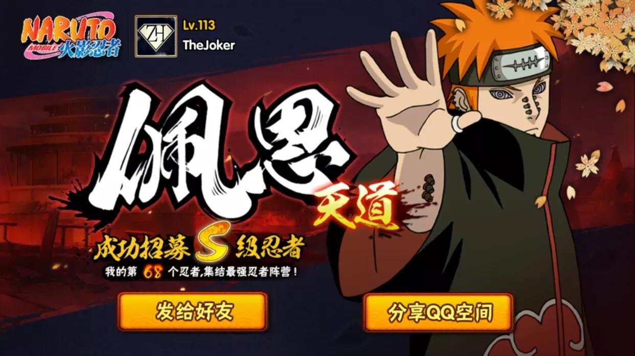 火影忍者手游真的值得去玩吗,火影忍者手游被吐槽手游推荐