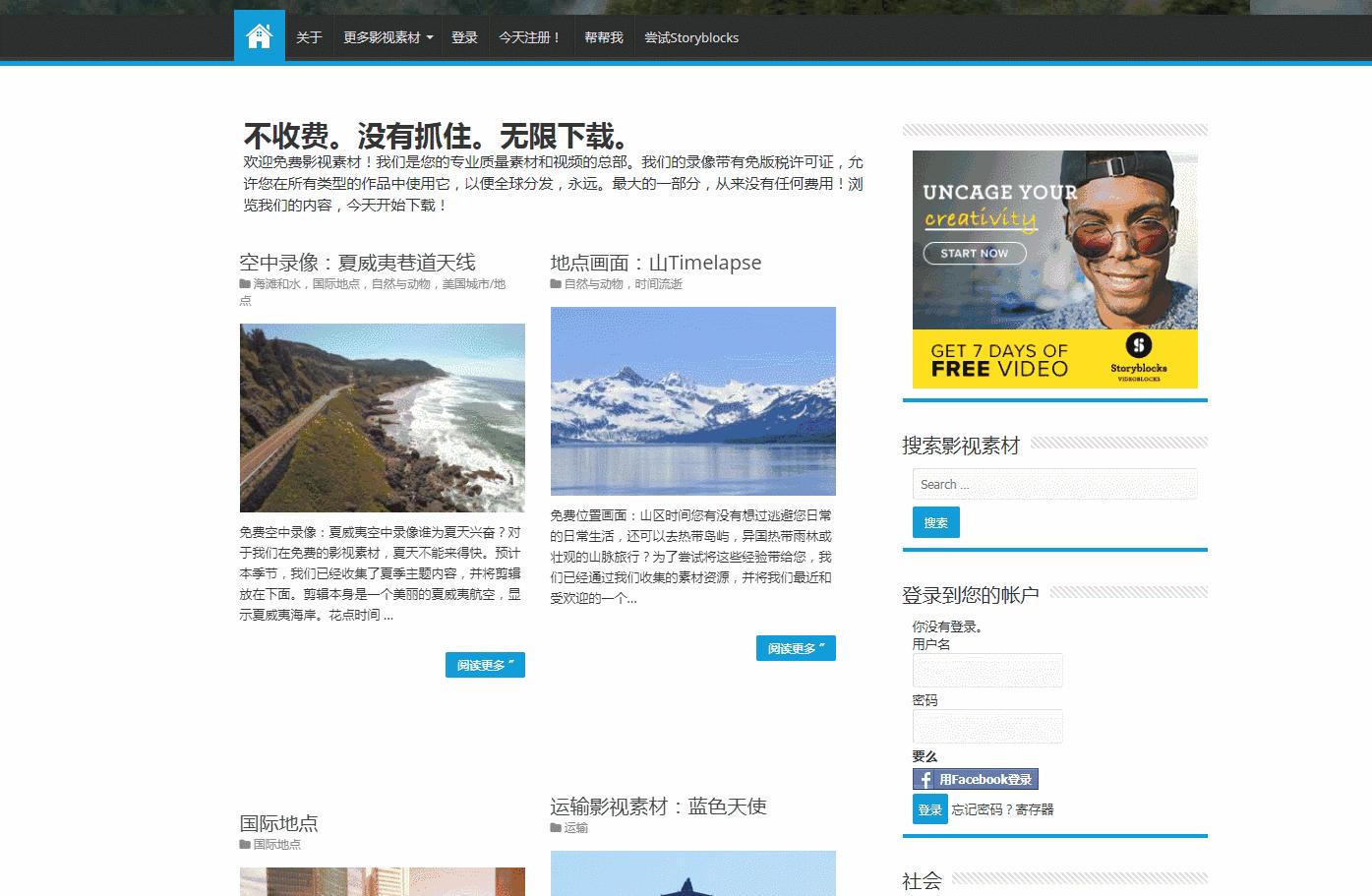 免费的做短视频自媒体必备素材,自媒体短视频素材在什么地方找