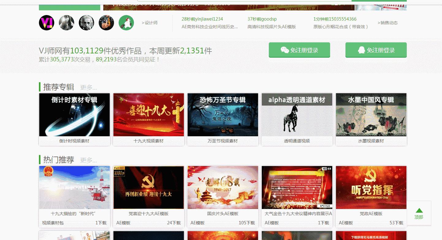 免费的做短视频自媒体必备素材,自媒体短视频素材在什么地方找