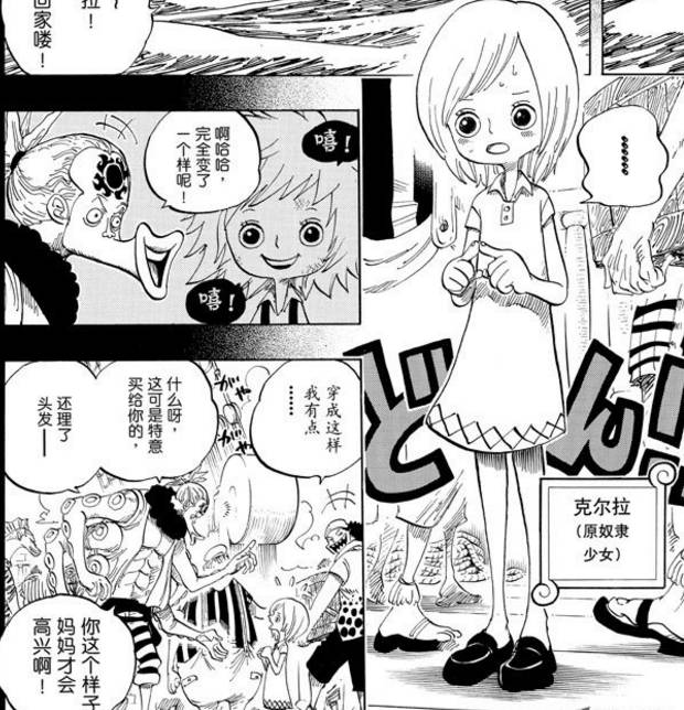 海贼王里，这个配角出场气氛很少，但人格魅力却是第一