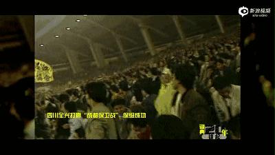 当年四川全兴足球队守门员,四川全兴足球队哪一年成立