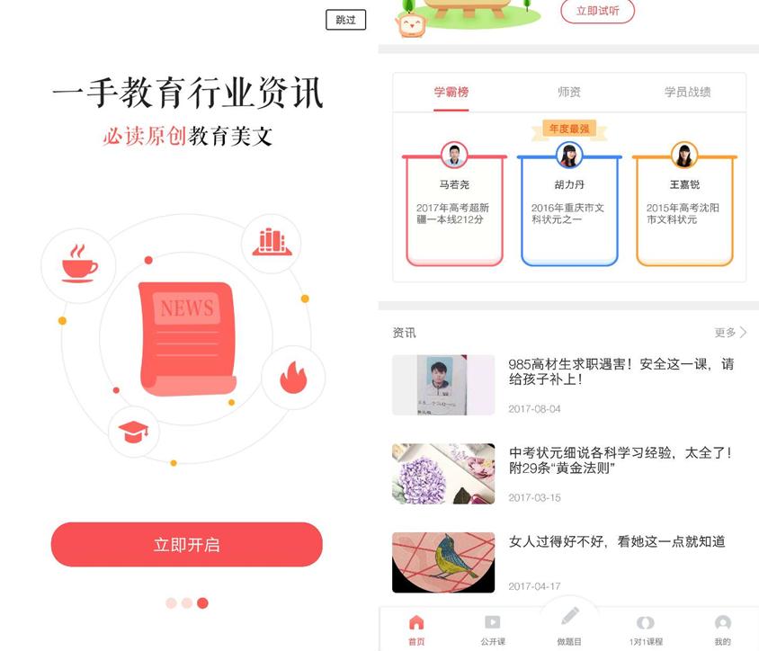 掌门1对1线上授课靠谱吗,掌门1对1课程怎么样啊