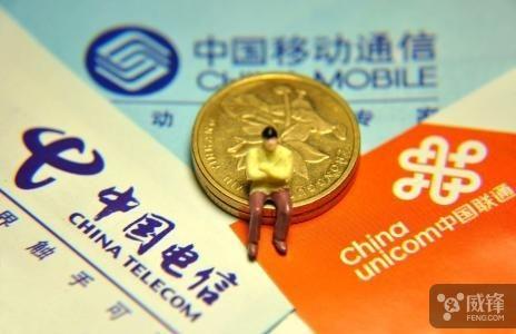 严禁运营商限制老用户选择新套餐,运营商老号不给办新套餐