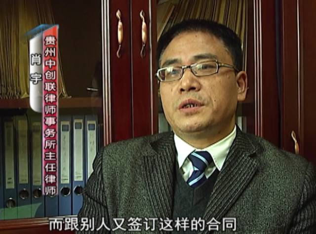 损失超过100万！贵州这群人遭笼了！为啥都心甘情愿地交VIP服务费？