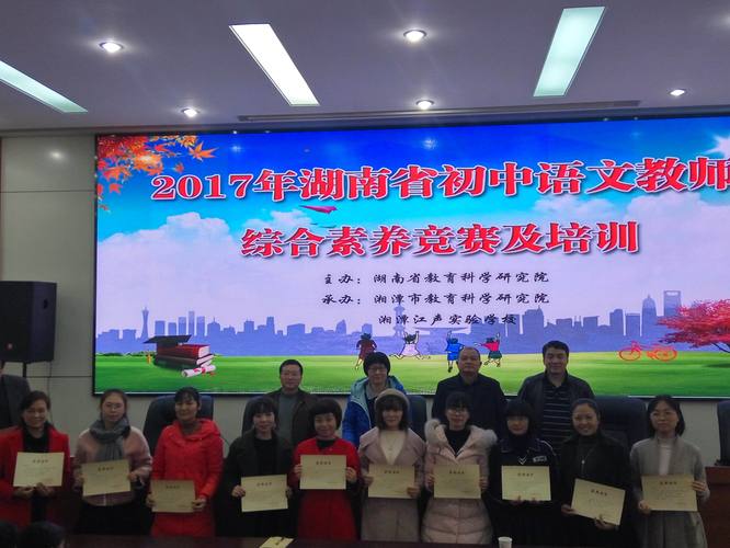 初中语文教师信息化教学竞赛实录,第九届语文素养竞赛官网