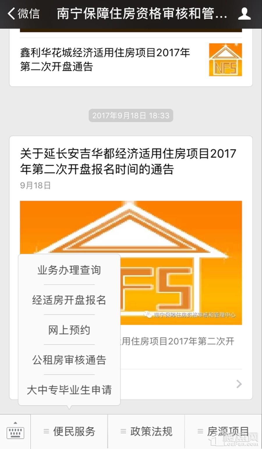想申请公租房的千万不要错过,公租房真的很难申请吗