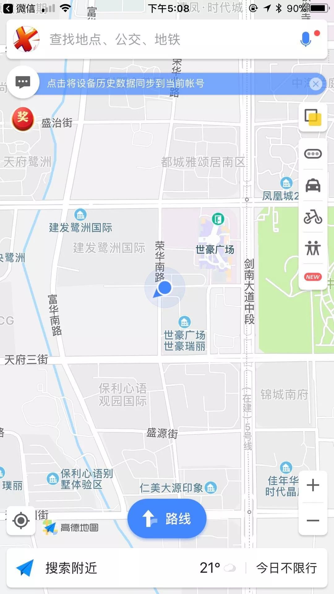 藏地之行day2羊湖,藏地之行day3珠峰