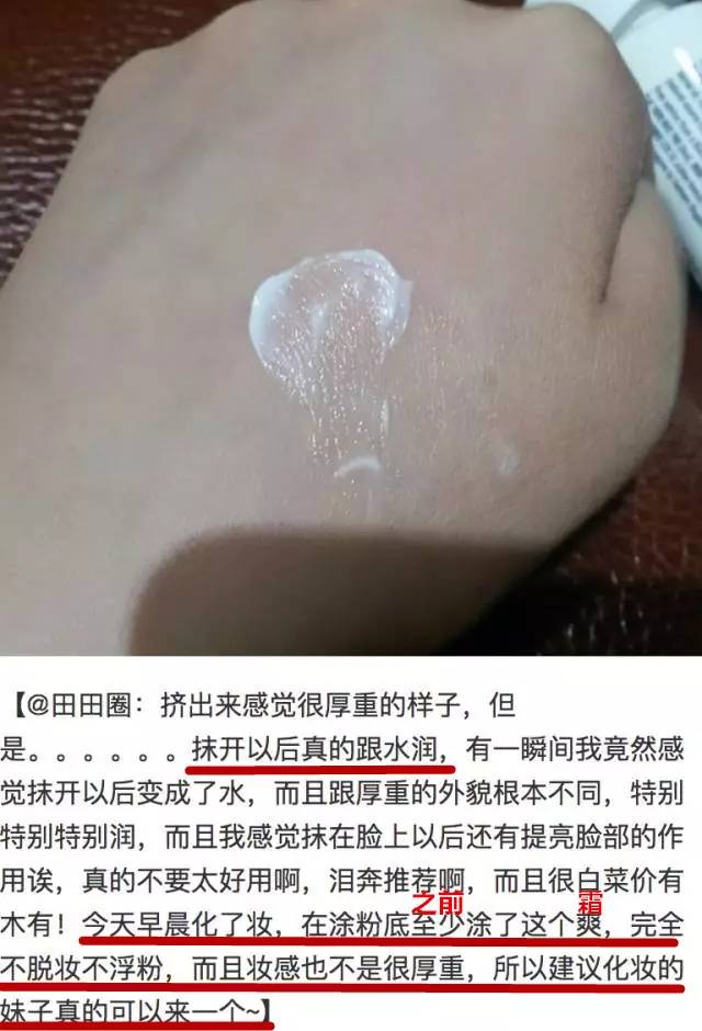 澳大利亚范冰冰推荐的面霜,范冰冰推荐面霜