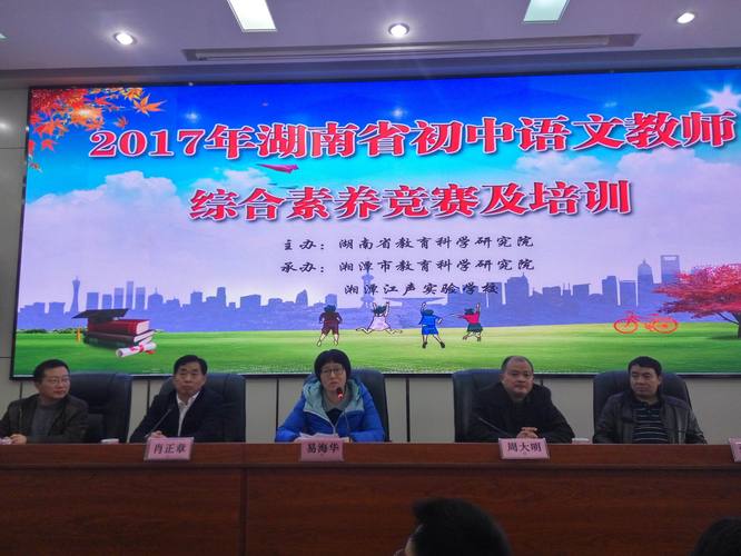 初中语文教师信息化教学竞赛实录,第九届语文素养竞赛官网