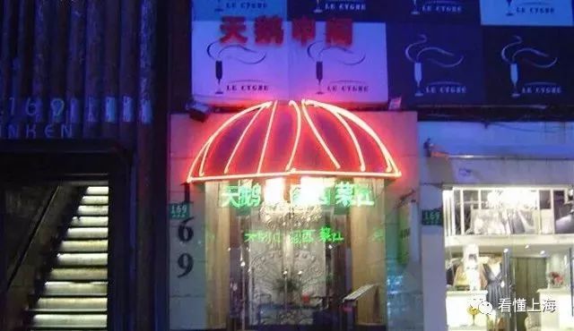 老上海天鹅阁在哪里,找不到的老歌曲简谱