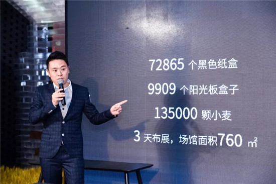 开仓啦！积粟社发布会