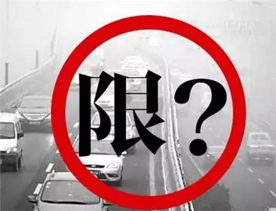 限行了开车怎么处罚,限行尾号开车怎么处罚