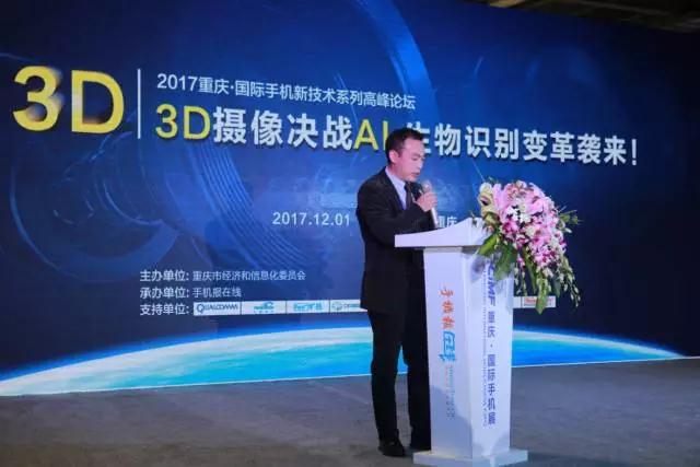 2017年3D摄像决战AI论坛成功落幕：这几大看点不容错过