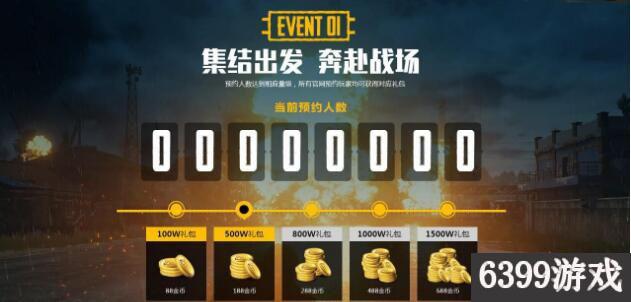 绝地求生刺激战场激活码获得方法绝地求生刺激战场激活码怎么获得