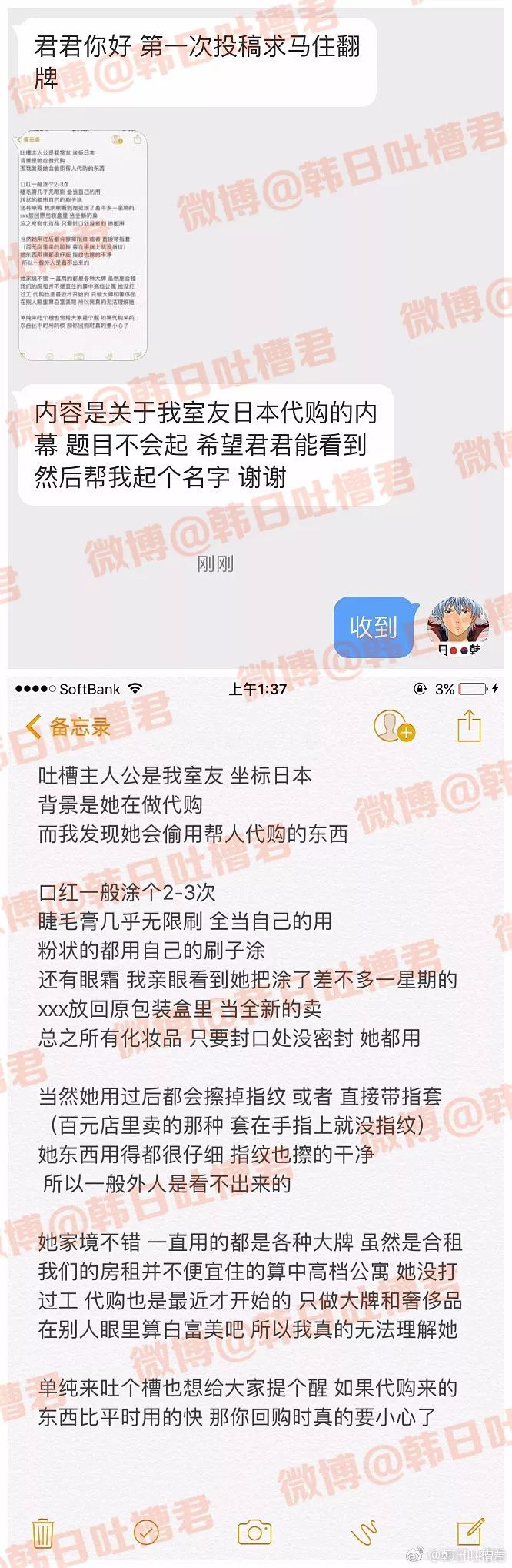 小仙女们购买化妆品怕入坑怎么办,代购买的护肤品使用感有点差