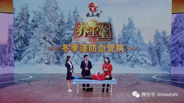 「养生堂」今日17:25播出《冬季谨防血管病1-动脉硬化》