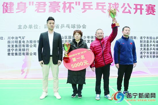 四川省青少年乒乓球锦标赛赛程,遂宁公开赛