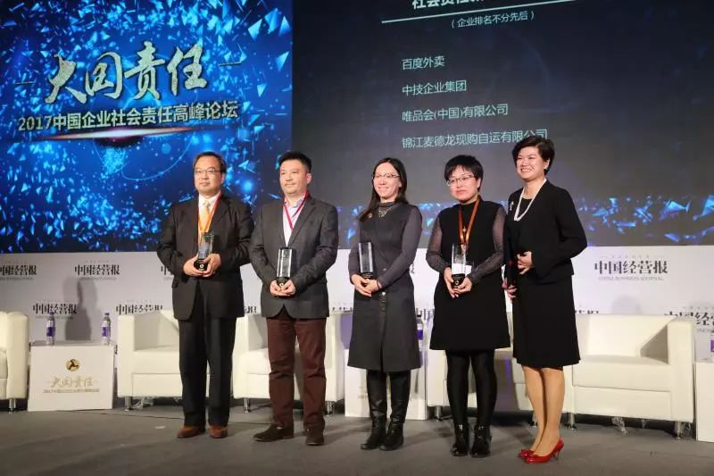 捐钱捐物=社会责任？TooYoungTooSimple！看这些行业大咖怎么说！