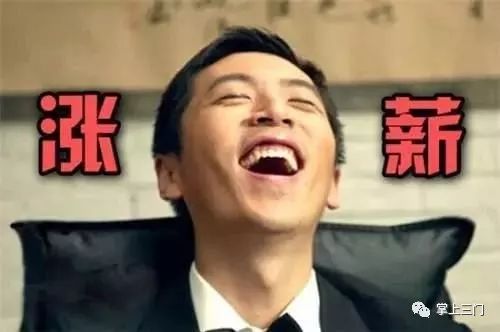 12月1日起，三门最低工资标准上调！看看你至少能拿到多少？