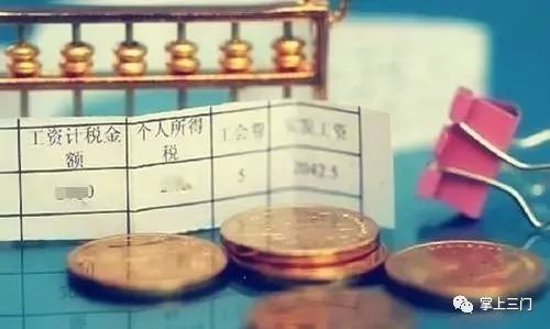 12月1日起，三门最低工资标准上调！看看你至少能拿到多少？