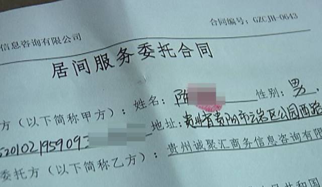 损失超过100万！贵州这群人遭笼了！为啥都心甘情愿地交VIP服务费？