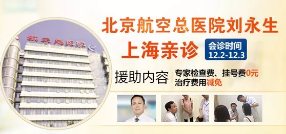 你的胎记,正在慢慢毁掉你!北京航空总医院刘永生教授莅临上海亲诊「公益会诊名额招募」
