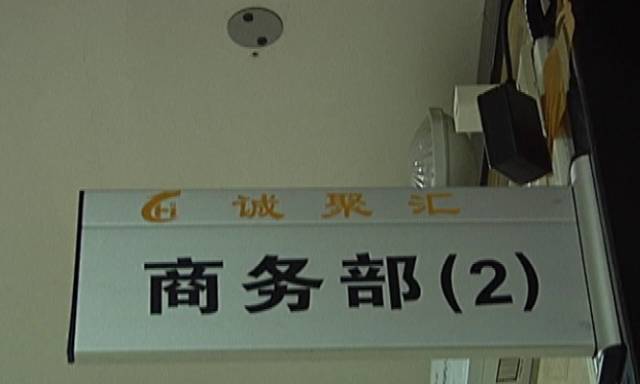 损失超过100万！贵州这群人遭笼了！为啥都心甘情愿地交VIP服务费？