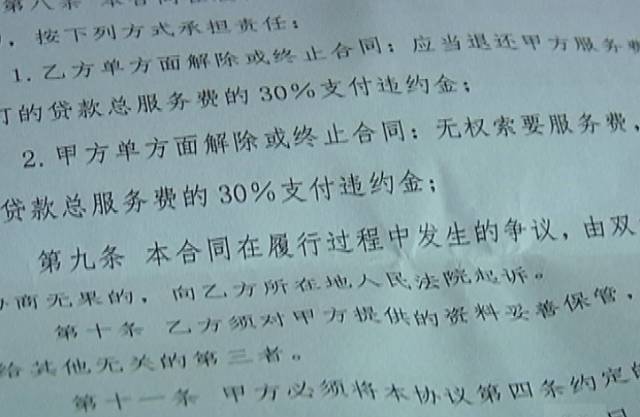 损失超过100万！贵州这群人遭笼了！为啥都心甘情愿地交VIP服务费？