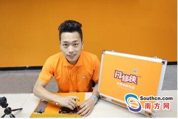 无人机也能修！IT上门服务“闪修侠”B轮融资1亿