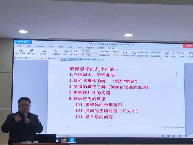 初中语文教师信息化教学竞赛实录,第九届语文素养竞赛官网