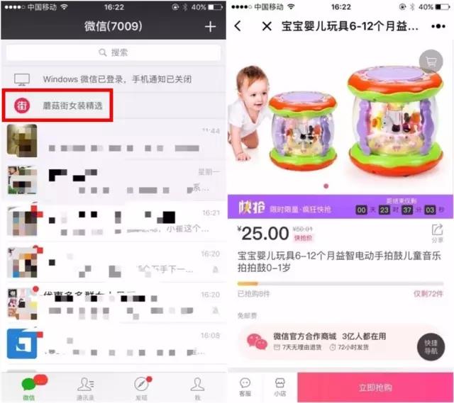 蘑菇街小程序列表在哪,蘑菇街的小程序在哪里