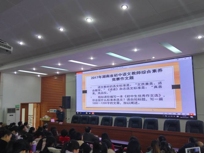 初中语文教师信息化教学竞赛实录,第九届语文素养竞赛官网