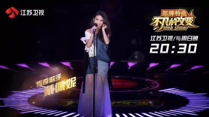 戴佩妮和李宗盛,不凡的改变戴佩妮