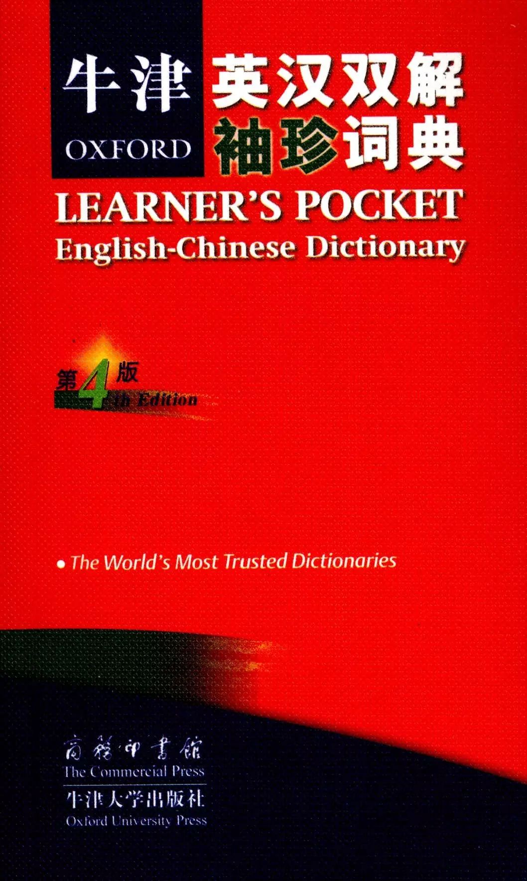 英语必读100种读物,经典英语读物100篇