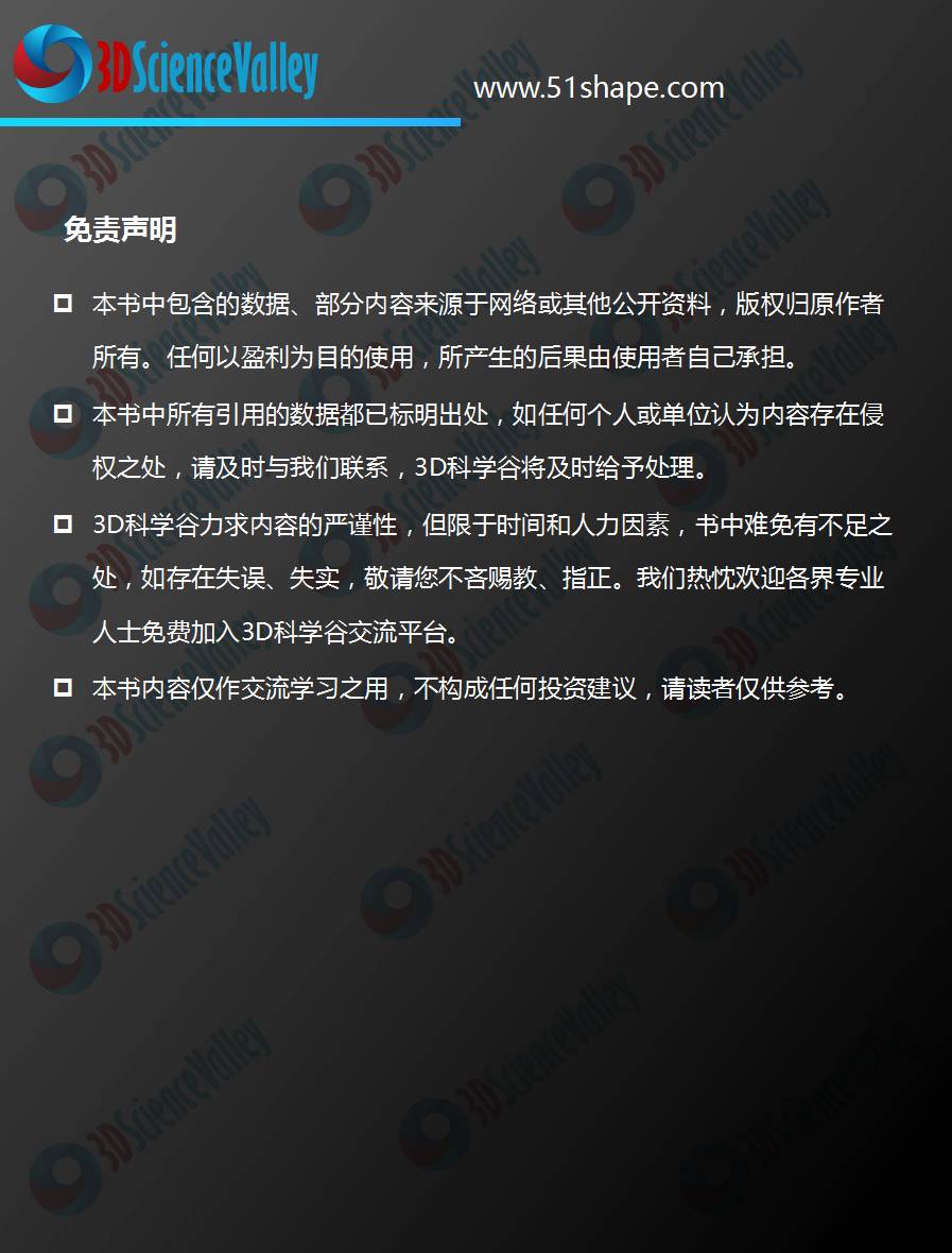 3D打印会颠覆牙科吗,3d打印在口腔部的应用