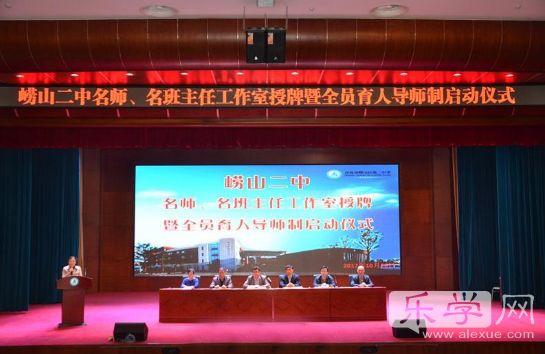 青岛市崂山第二实验中学校长,青岛崂山二中校长