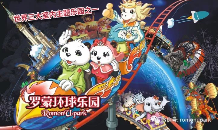 罗蒙环球乐园圣诞节在哪抢票,罗蒙环球乐园飘雪圣诞