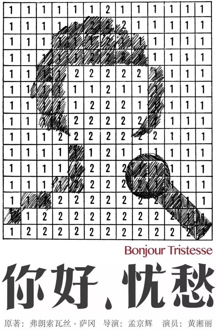 蓝色是不可名状的爱，讲述九又二分之一种爱情