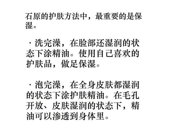 石原里美美容手法,石原里美都用什么护肤品