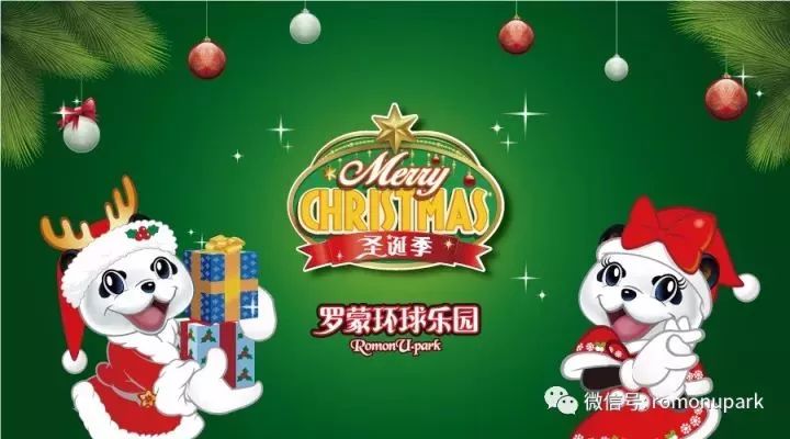 罗蒙环球乐园圣诞节在哪抢票,罗蒙环球乐园飘雪圣诞