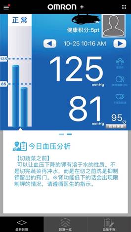 欧姆龙血压计u726j测评,欧姆龙血压计u726j和u31哪个好