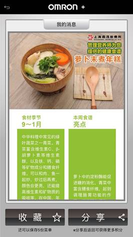 欧姆龙血压计u726j测评,欧姆龙血压计u726j和u31哪个好