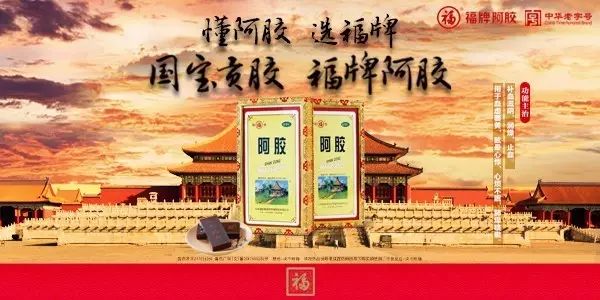 回归滋补养生之本:福胶坚持做老百姓吃得起的优质好阿胶!